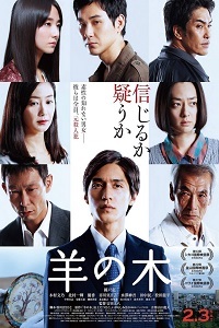 Скифский агнец (2018) скачать торрент