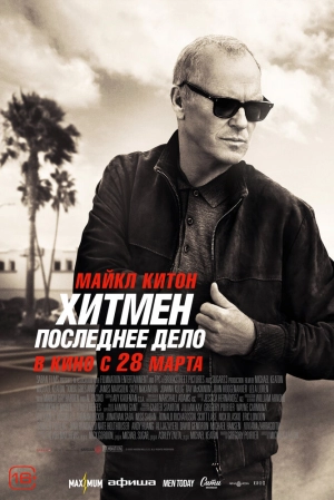 Хитмен. Последнее дело (2023) скачать торрент