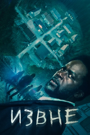 Извне (3 сезон 1-10 серия) (2024) скачать торрент