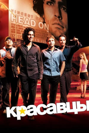 Красавцы (8 сезон 1-8 серия) (2011) скачать торрент