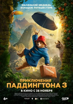 Приключения Паддингтона 3 (2024) скачать торрент