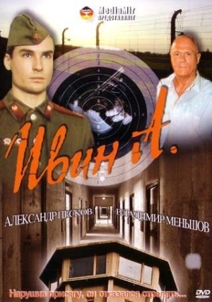 Ивин А. (1990) скачать торрент
