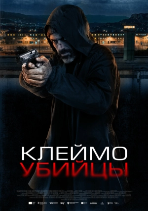 Клеймо убийцы (2024) скачать торрент