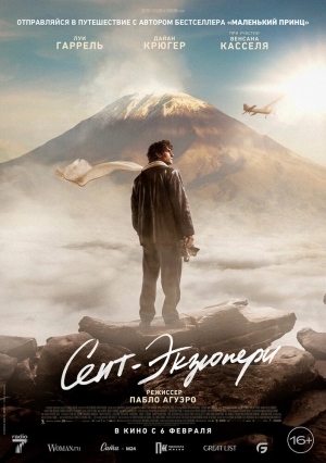 Сент-Экзюпери (2024) скачать торрент