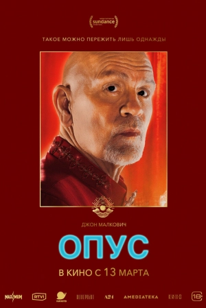 Опус (2025) скачать торрент